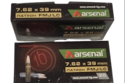 Нарезни патрони калибър 7,62х39 FMJ 122gr Арсенал